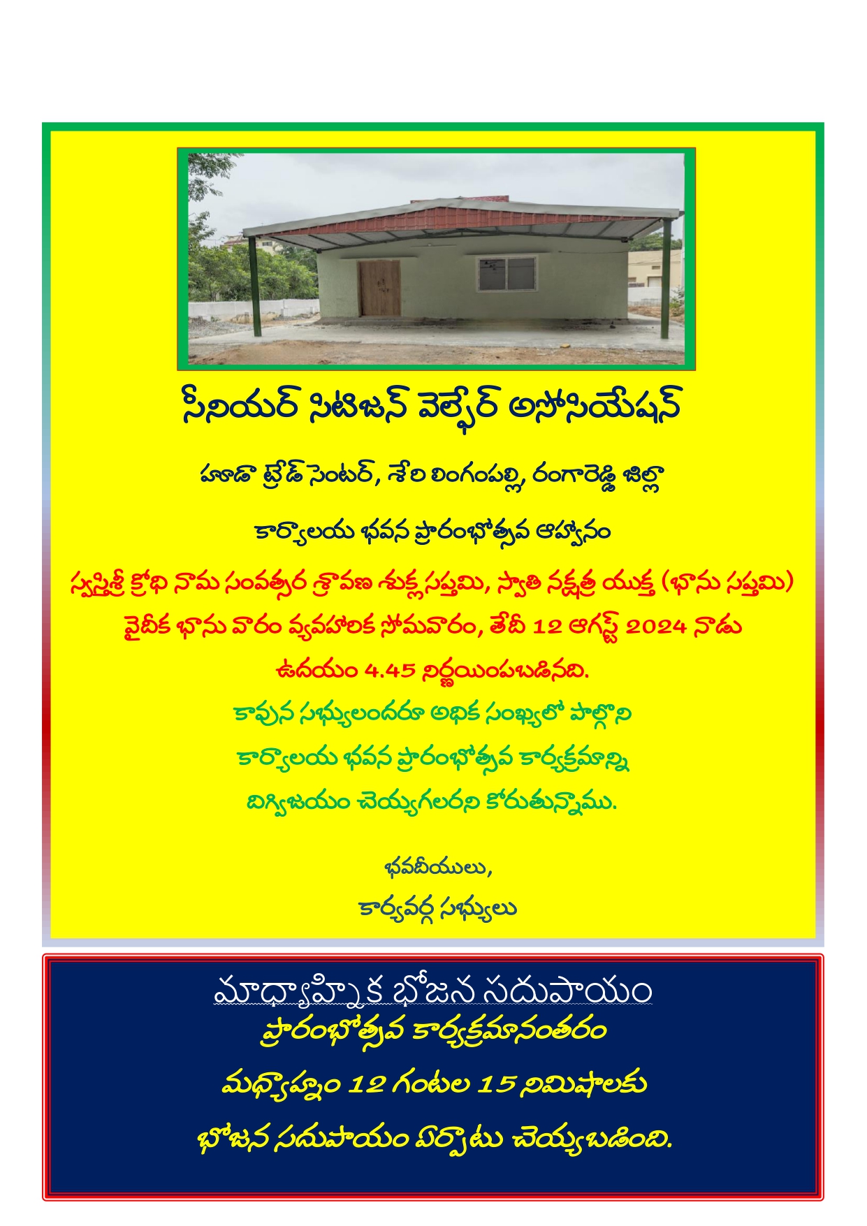  Inauguration of Senior Citizen Association building at 5.00 A.M. 